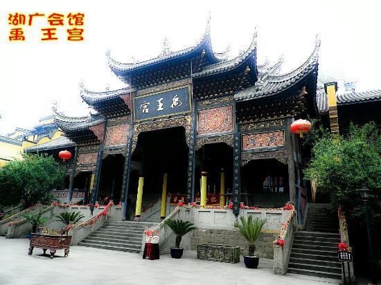 Huguang Assembly Hall