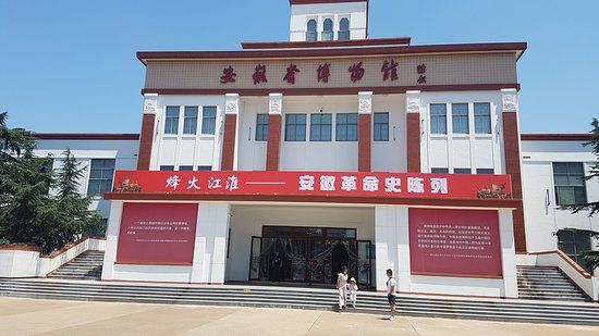 Museum Anhui