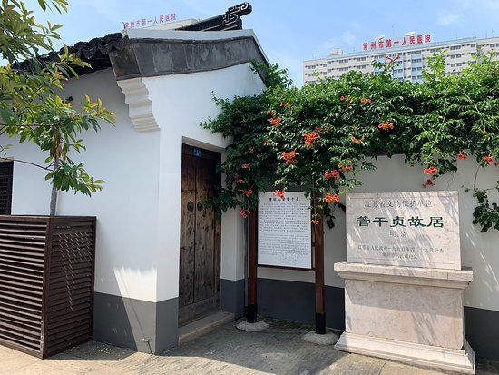 Juqiubai's Former Residence