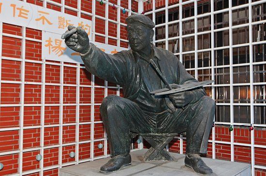 Yang San Lang Art Museum