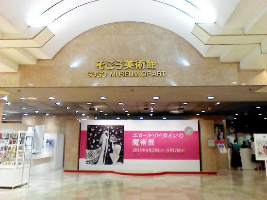 Kunstmuseum Sogo
