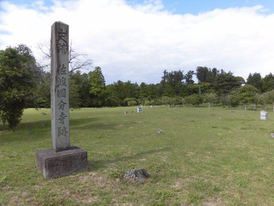 Ruins of Sado Kokubunji Temple