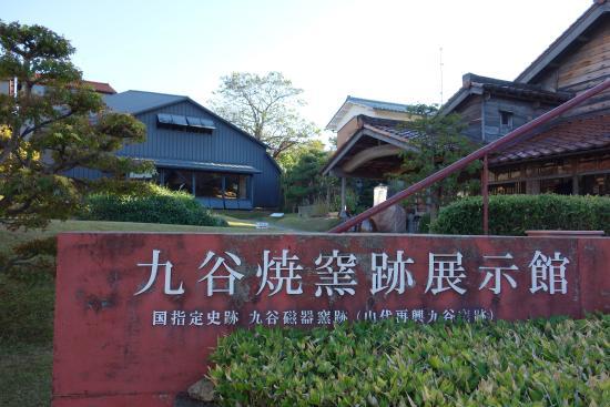 Museu dos Fornos da Porcelana Kutani