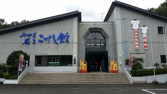 Miyagi Zao Kokeshi Museum
