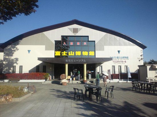 Musée du Mont Fuji de Narusawa