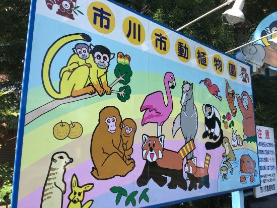 Ichikawa City Zoo