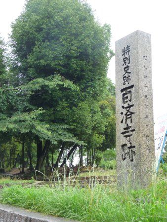 Kudara-ji Temple Historic Site