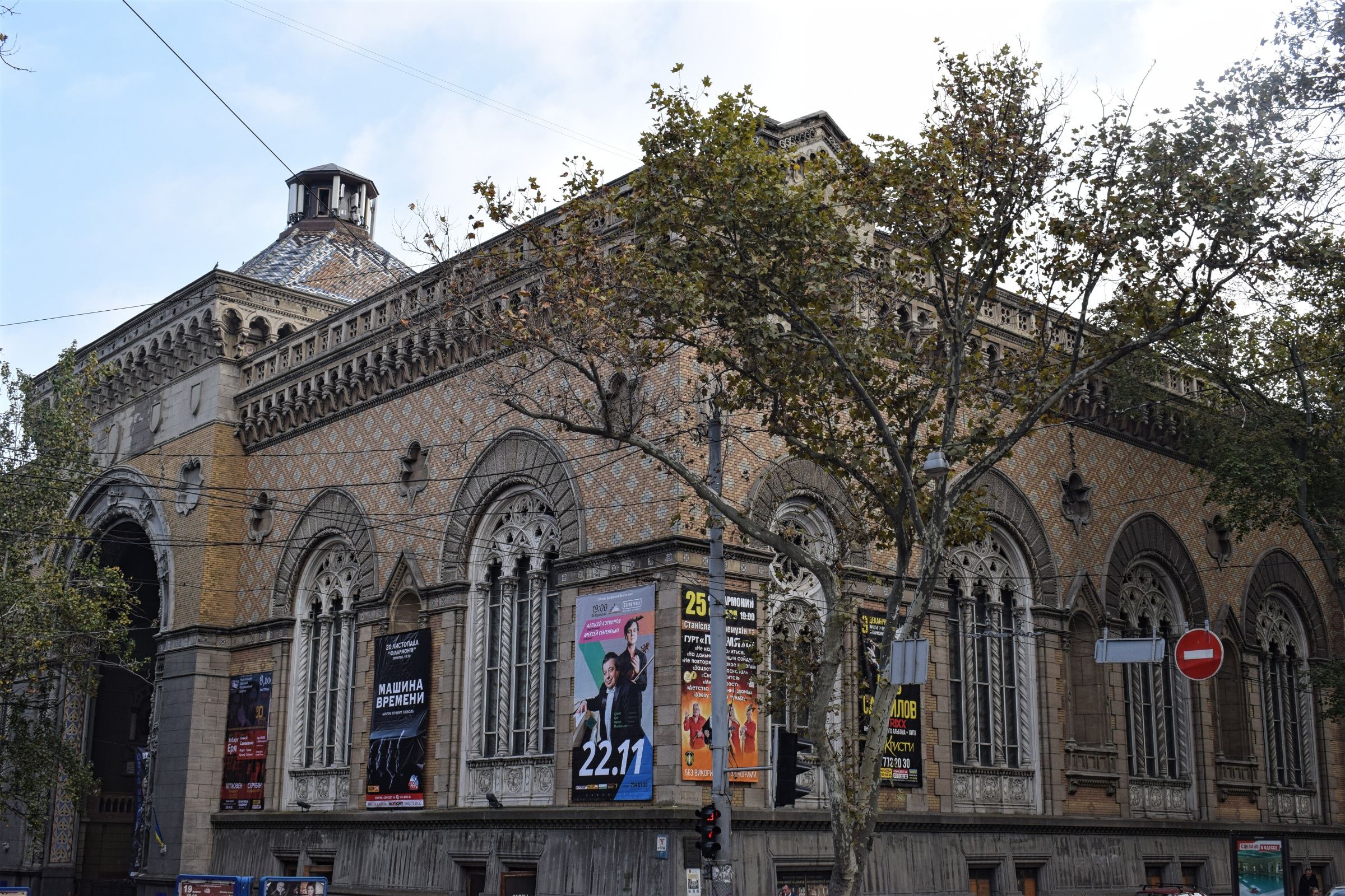 Philharmonisches Theater Odessa