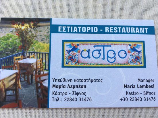 Astro Restaurant