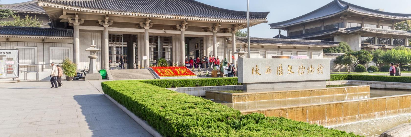Shaanxi History Museum