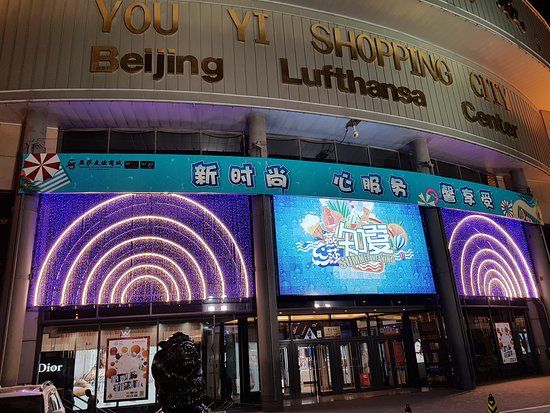 Centre commercial Yansha Youyi Shopping City