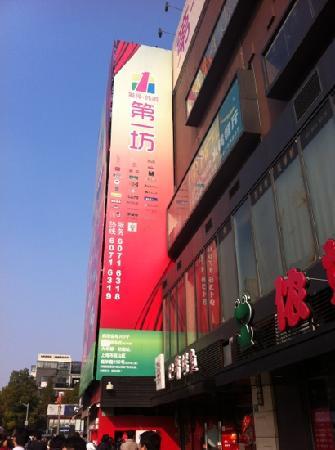 First square leisure food Plaza