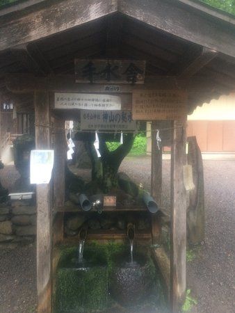 Iwatesan Shrine