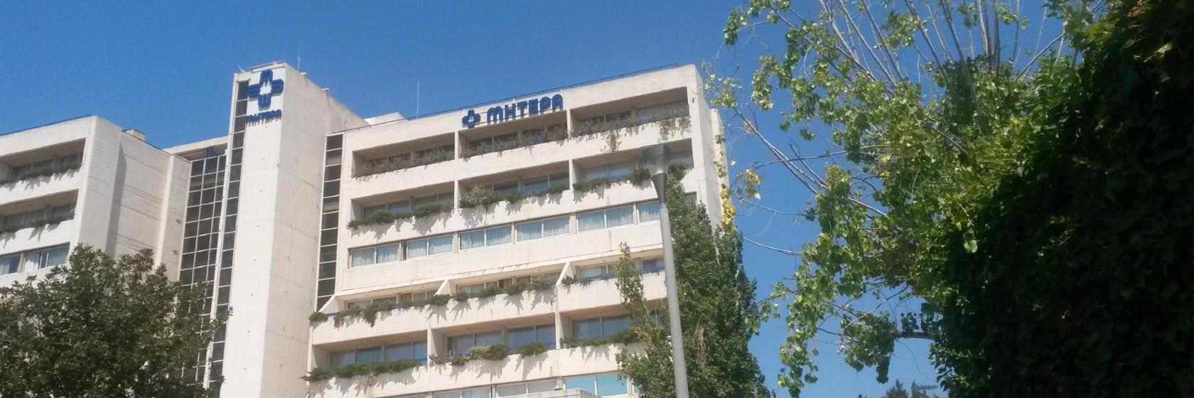 Ospedale Maternità di Mitera