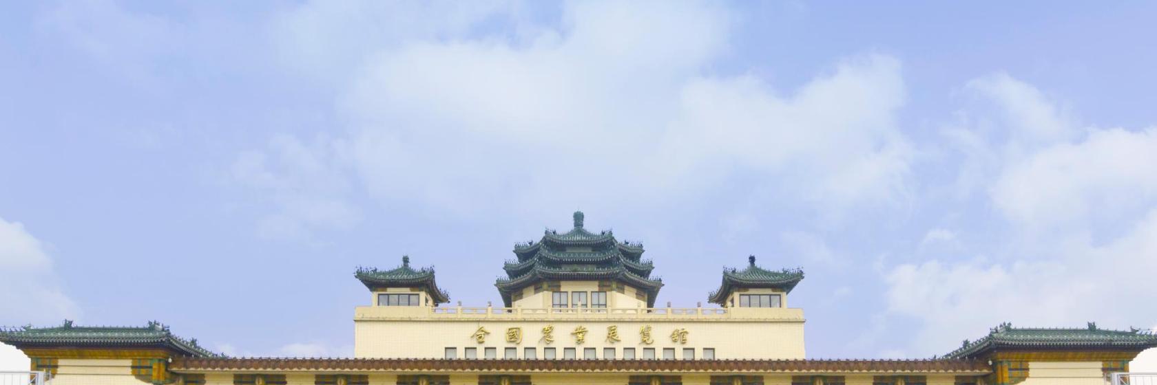 Salon de l'agriculture national de Chine