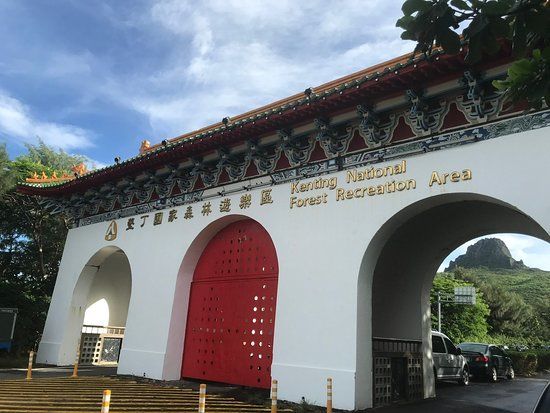 Kenting National Forest Recreation Area