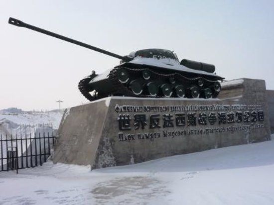 World Antifascist War Haila'er Memorial Park