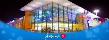 Shiv'at Hakohavim Boulevard