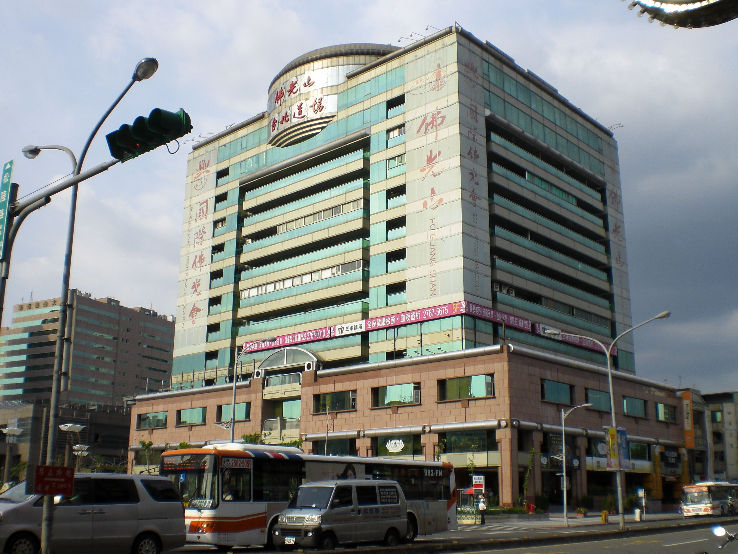 Fo Guang Shan Taipei Vihara
