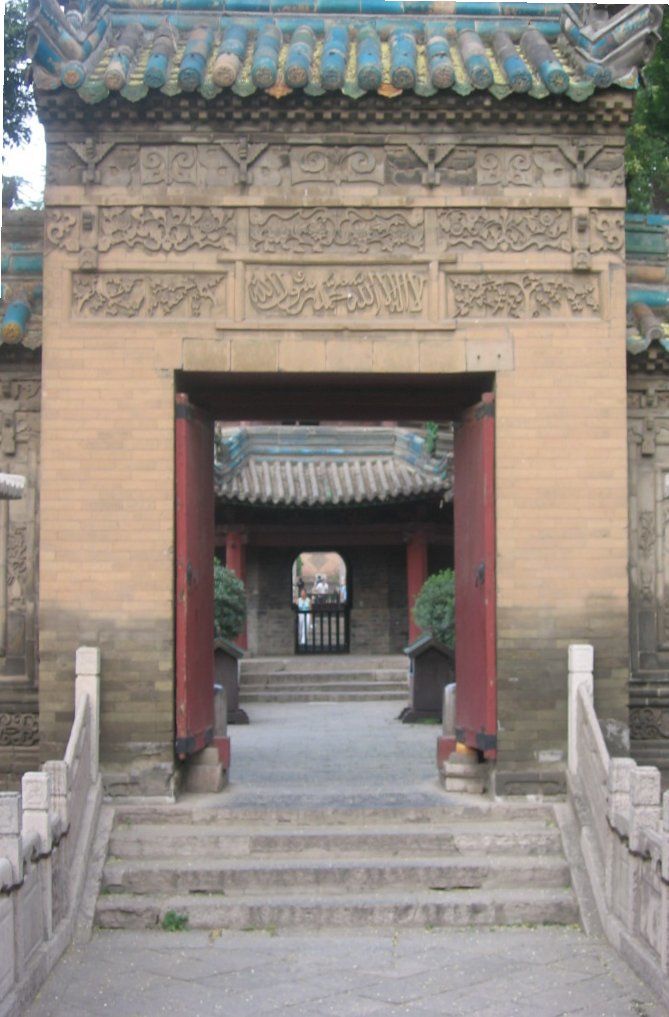 Great Mosque of Xi'an
