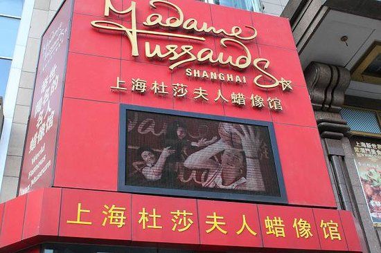 Museo delle cere di Madame Tussaud