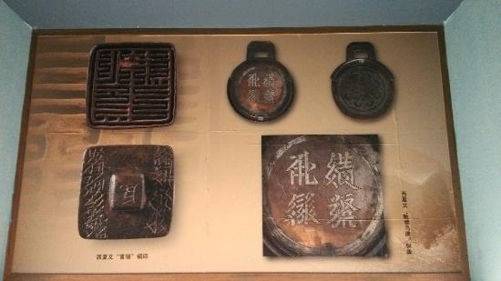 Ningxia Museum