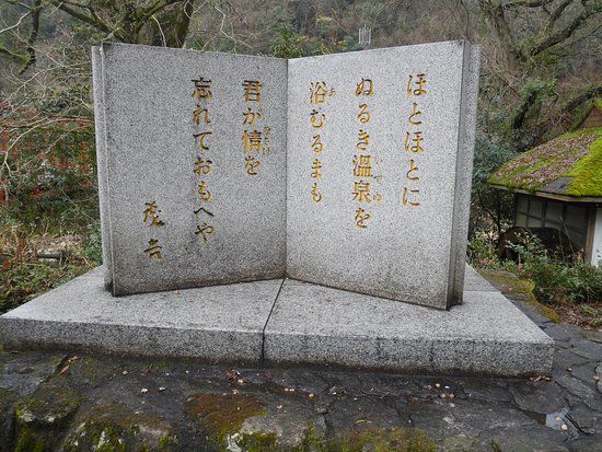 Tanka Inscription of Saito Mokichi