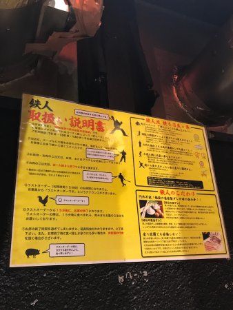 Yakitori no Tetsujin Shinjukudori