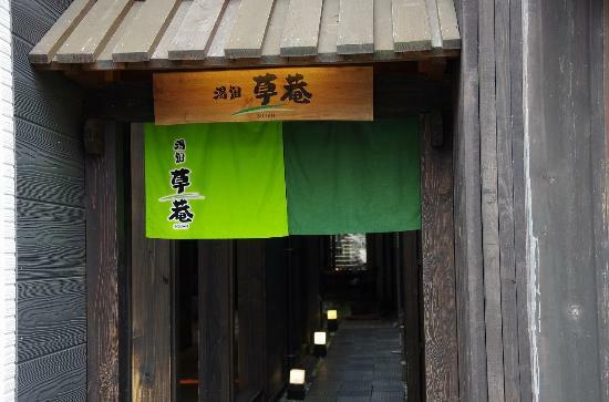 Yubata Soan Ashiyu Cafe