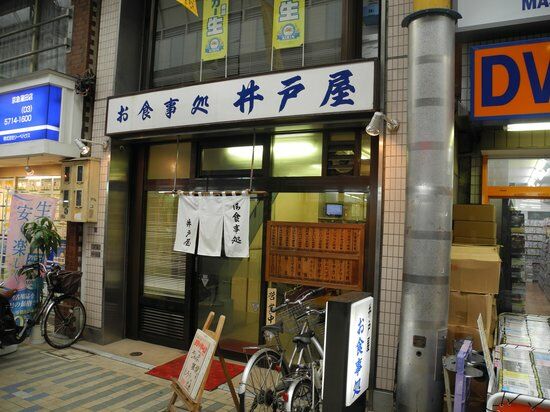 Japanese Restaurant Itoya