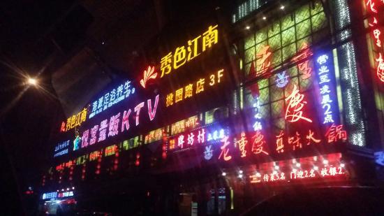 JinYuan ErLou ShangYeJie