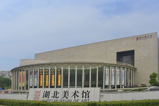 Hubei Museum of Art