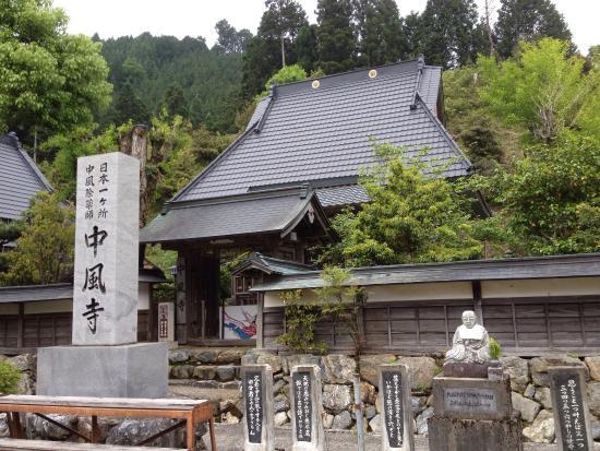 Chubudera Temple