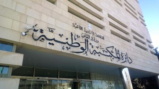 National Library of Jordan