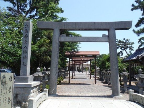 Ejimawakamiyahachiman Shrine