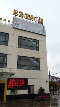 MingDao ShengHuo GuangChang