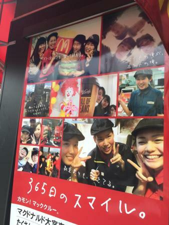 McDonald's Omiya East Entrance