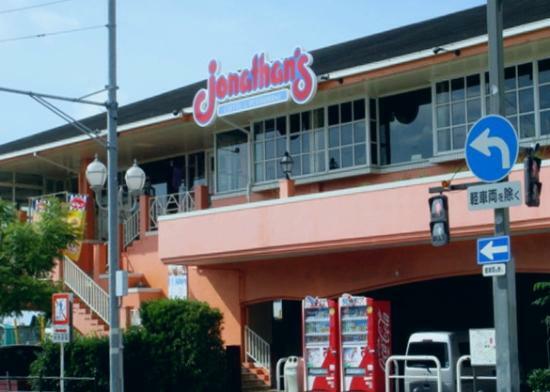 Jonathan's Atami Sun Beach