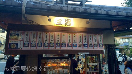 Tofu Chaya Sagatofu Sanchu