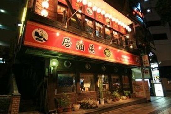 Tavern Fuku Naha Asahibashi Eki-Mae
