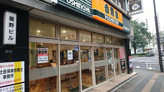Yoshinoya Chibachuo
