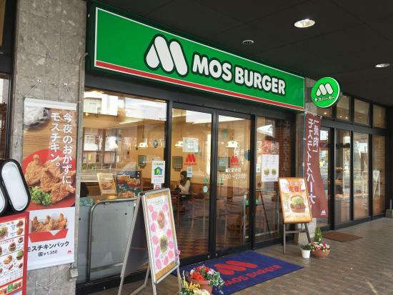 Mos Burger Jr Kumamoto
