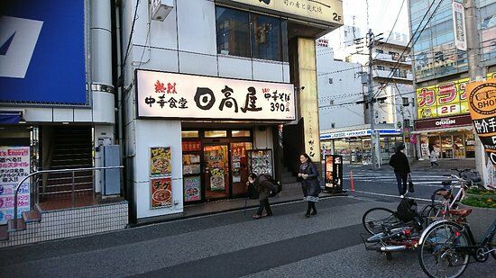 Hidakaya Soga East Entrance