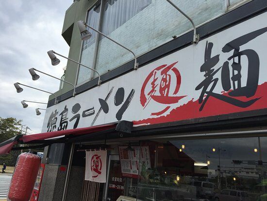 Meno Takamatsu Ekimae