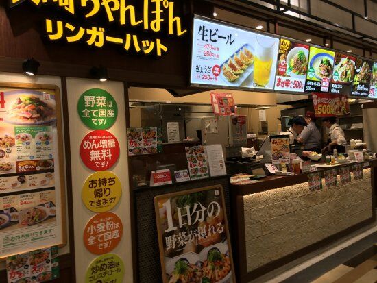 Ringer Hut Kitaoji Vivre